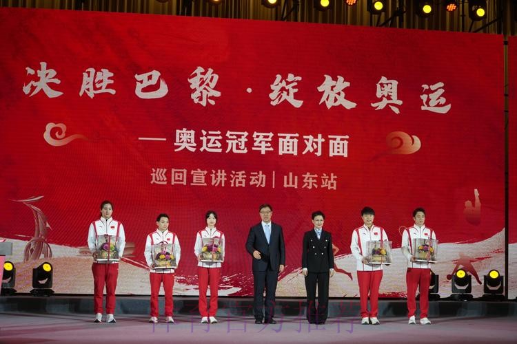 奥运冠军巡回宣讲活动山东站启动