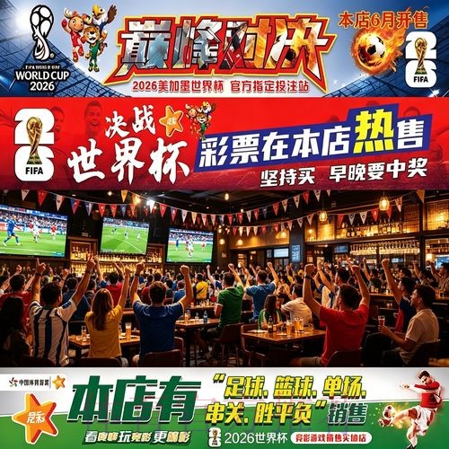 世界杯下注入口的风险与安全提示 世界杯下注入口的风险与安全提示